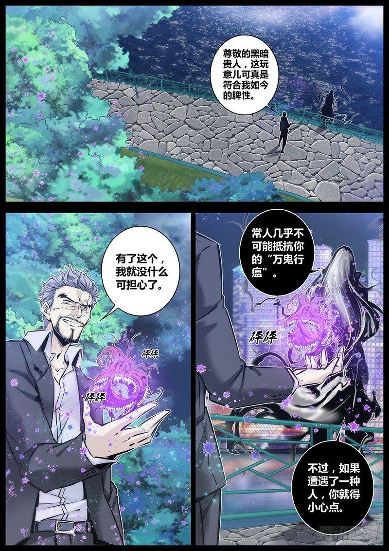 秦侠韩漫全集-83.溃散无删减无遮挡章节图片 