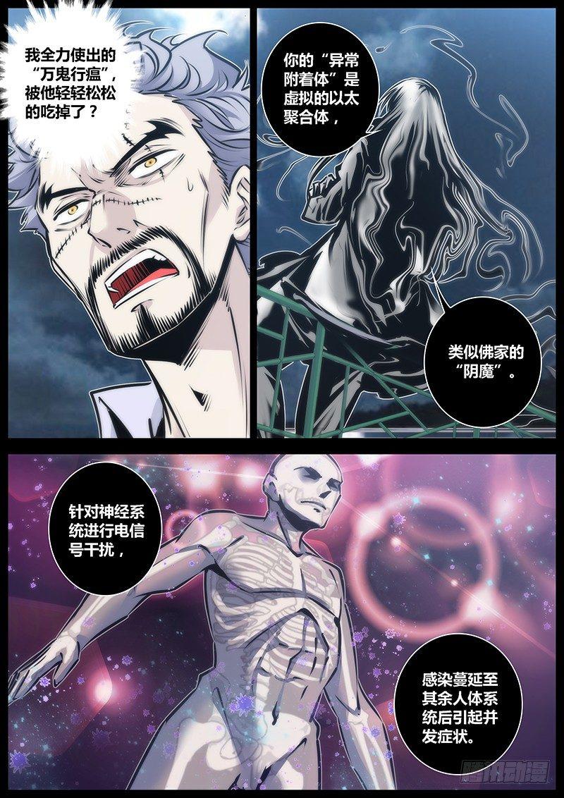 秦侠韩漫全集-83.溃散无删减无遮挡章节图片 