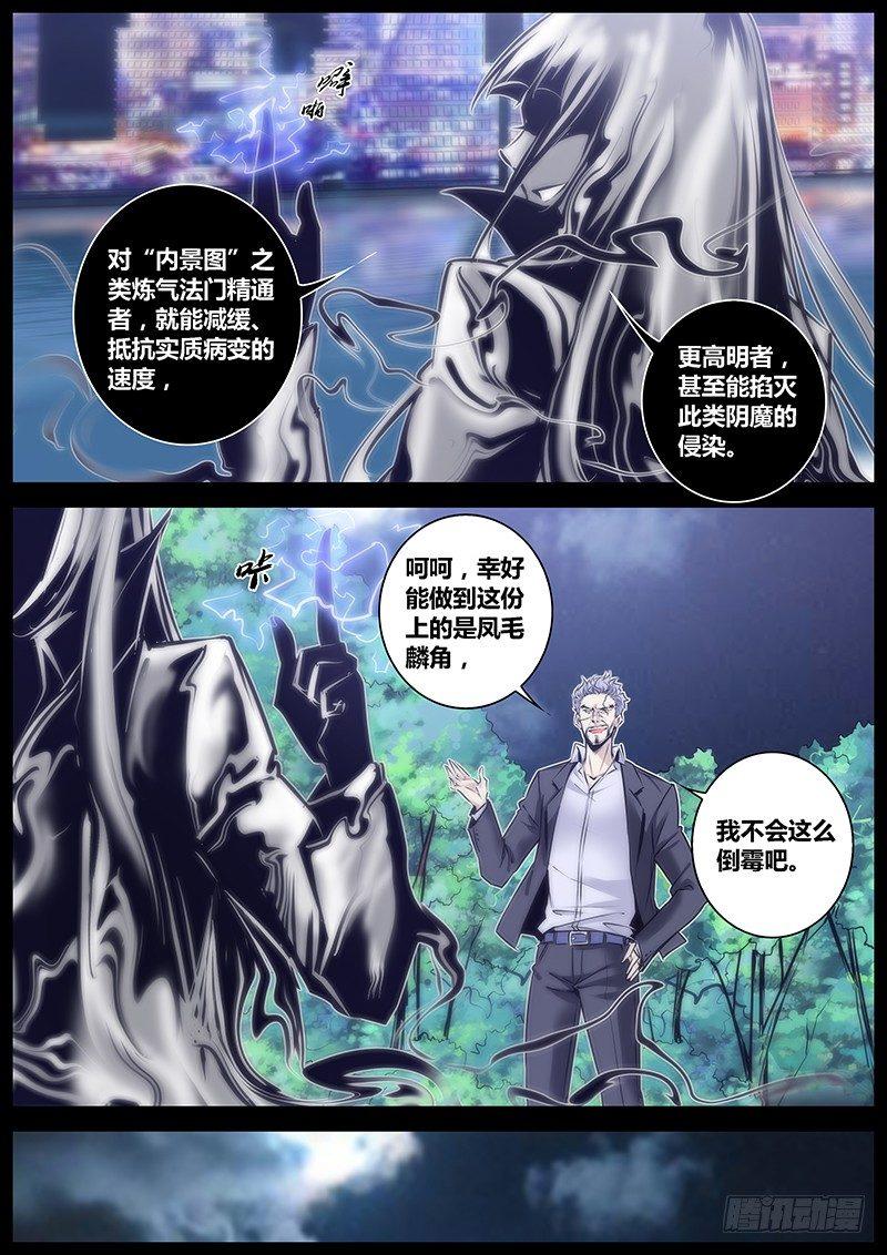 秦侠韩漫全集-83.溃散无删减无遮挡章节图片 