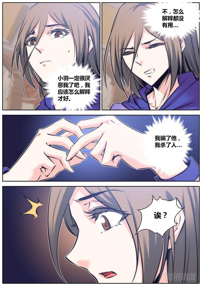 秦侠韩漫全集-84.说好的无删减无遮挡章节图片 
