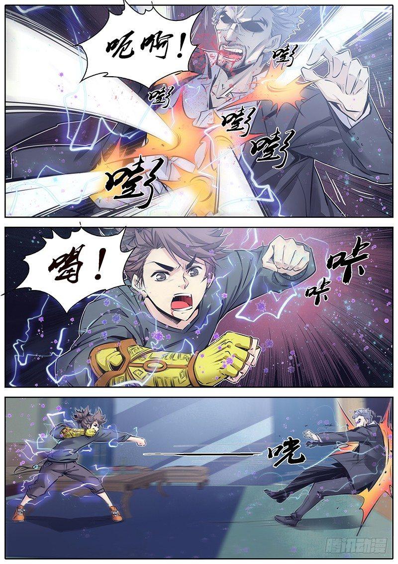 秦侠韩漫全集-84.说好的无删减无遮挡章节图片 