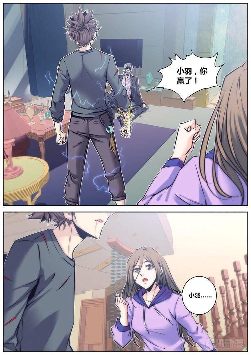 秦侠韩漫全集-84.说好的无删减无遮挡章节图片 