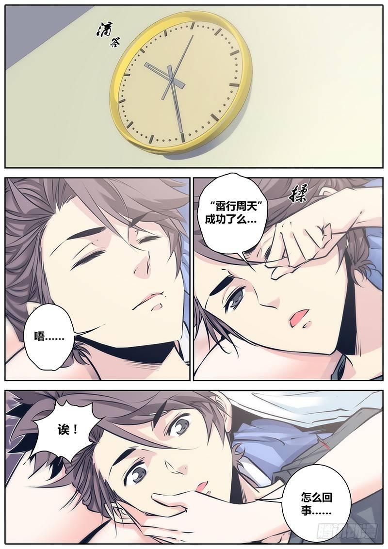 秦侠韩漫全集-86.怪怪的无删减无遮挡章节图片 