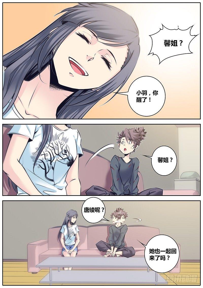 秦侠韩漫全集-86.怪怪的无删减无遮挡章节图片 