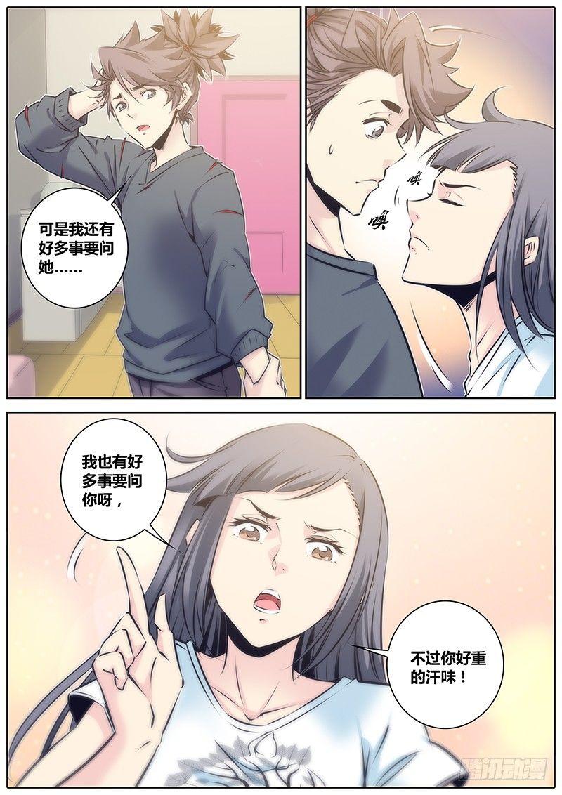秦侠韩漫全集-86.怪怪的无删减无遮挡章节图片 