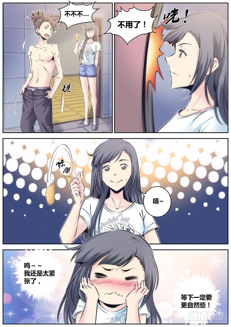 秦侠韩漫全集-86.怪怪的无删减无遮挡章节图片 