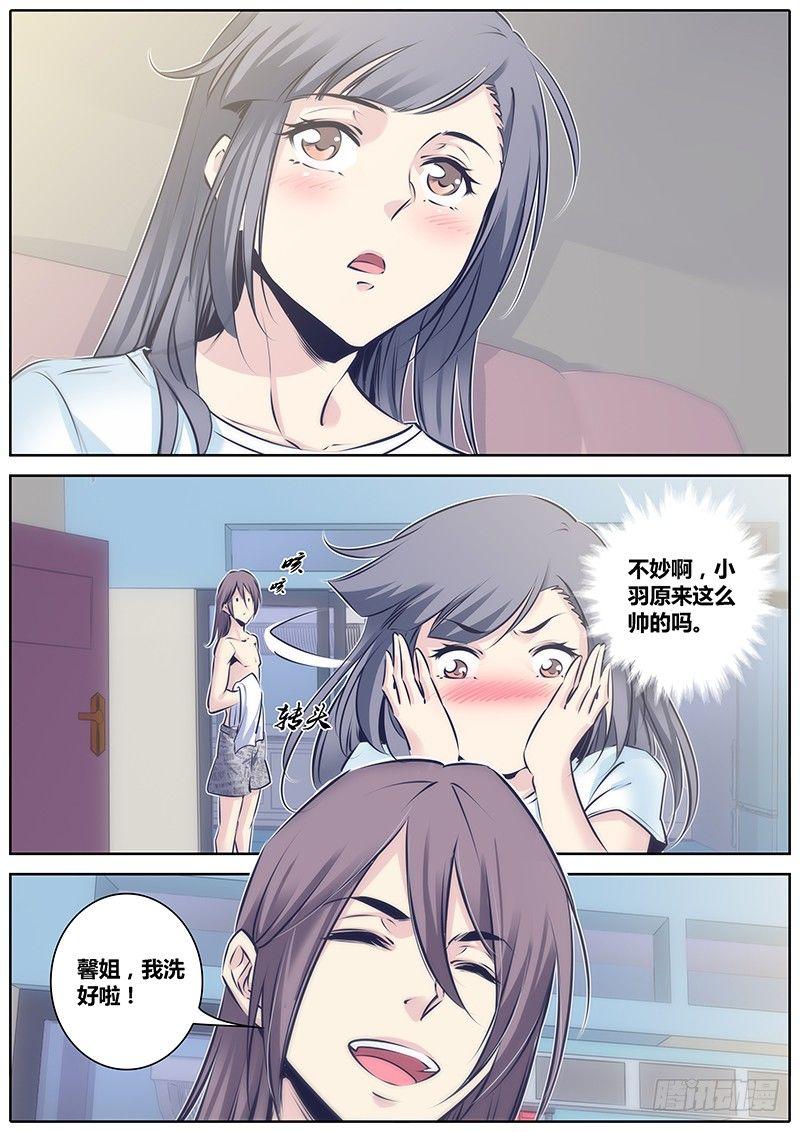秦侠韩漫全集-87.诱惑无删减无遮挡章节图片 