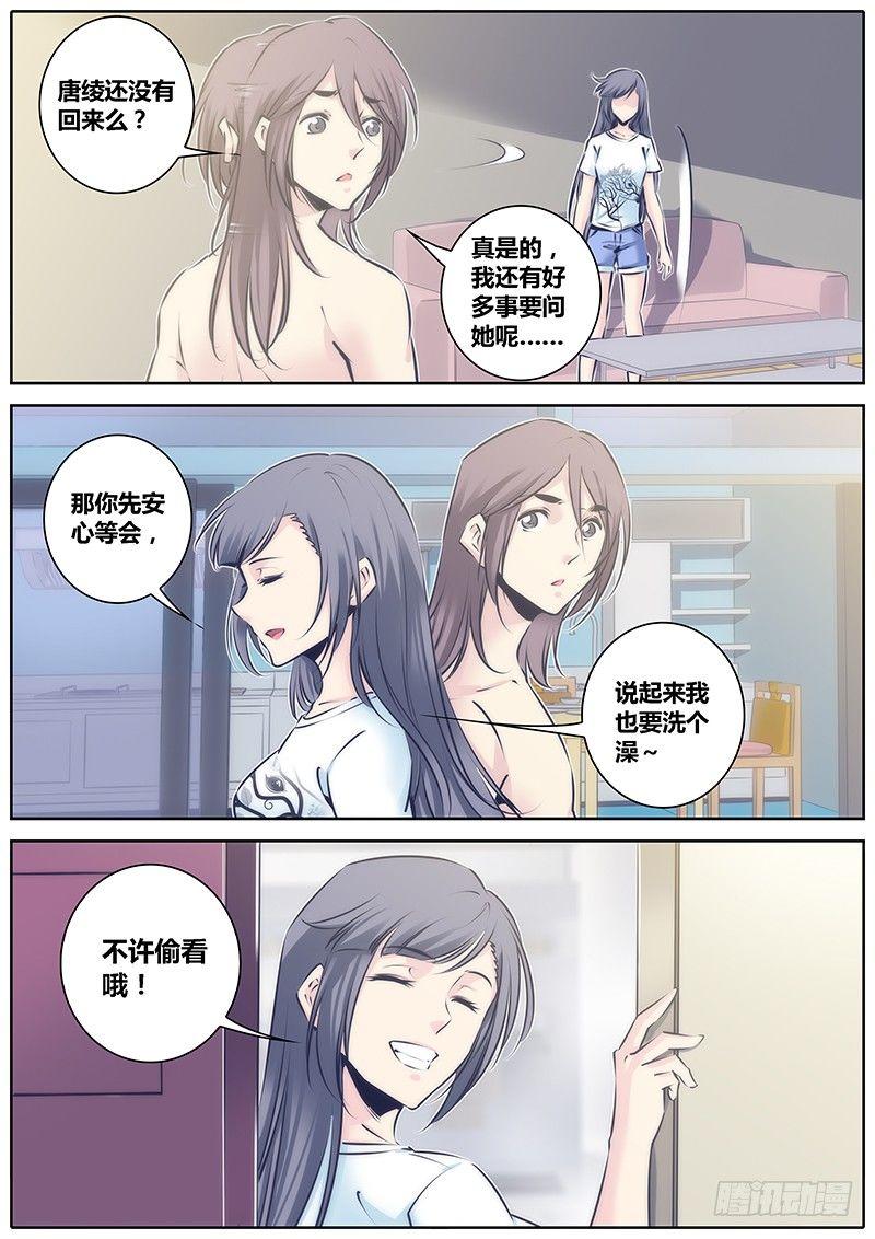 秦侠韩漫全集-87.诱惑无删减无遮挡章节图片 