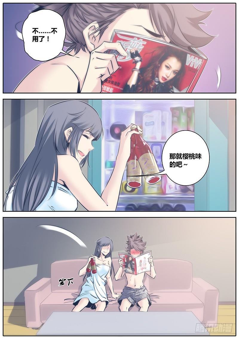 秦侠韩漫全集-87.诱惑无删减无遮挡章节图片 
