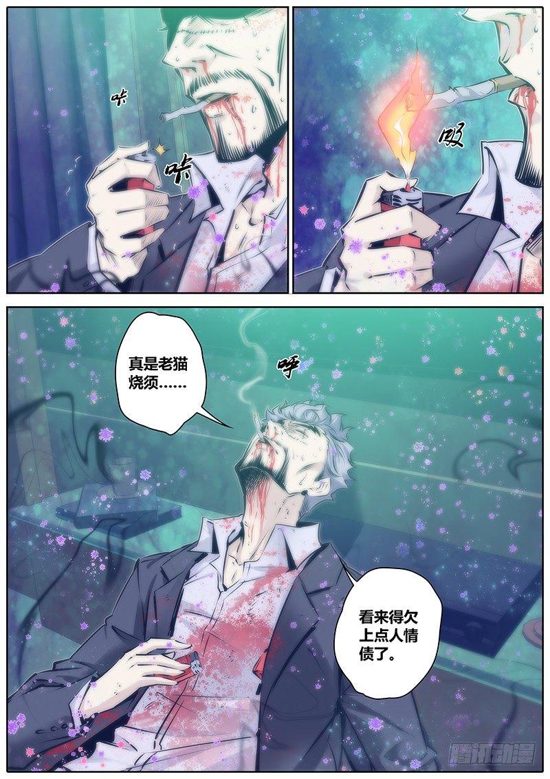 秦侠韩漫全集-90.酒吧无删减无遮挡章节图片 