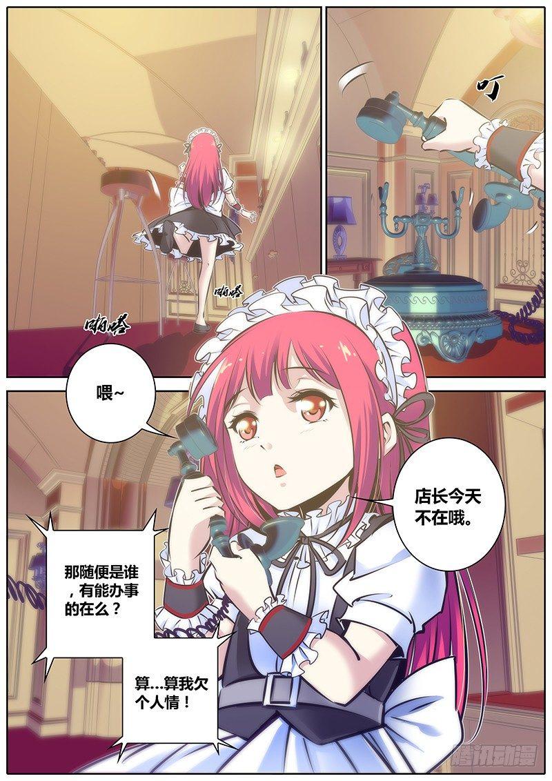 秦侠韩漫全集-90.酒吧无删减无遮挡章节图片 
