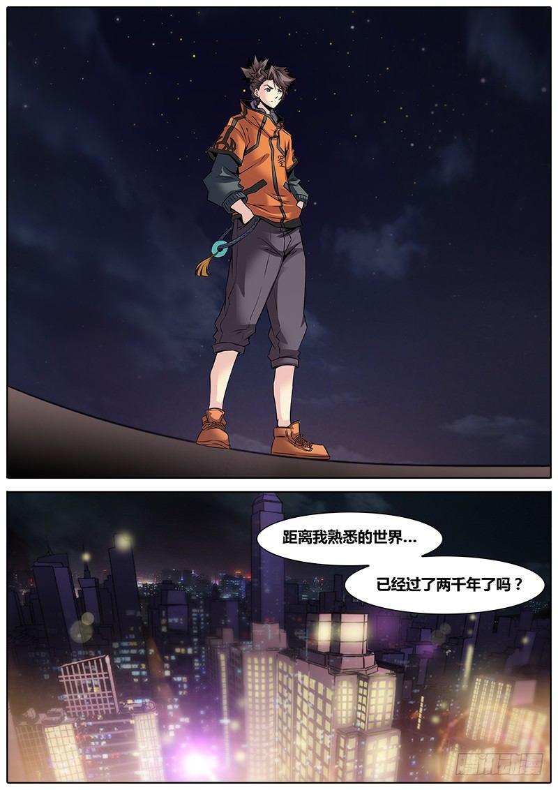 秦侠韩漫全集-10.约定无删减无遮挡章节图片 