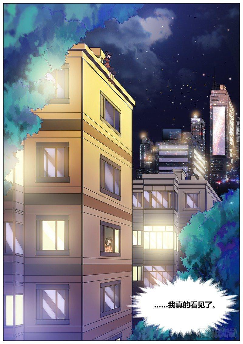 秦侠韩漫全集-10.约定无删减无遮挡章节图片 