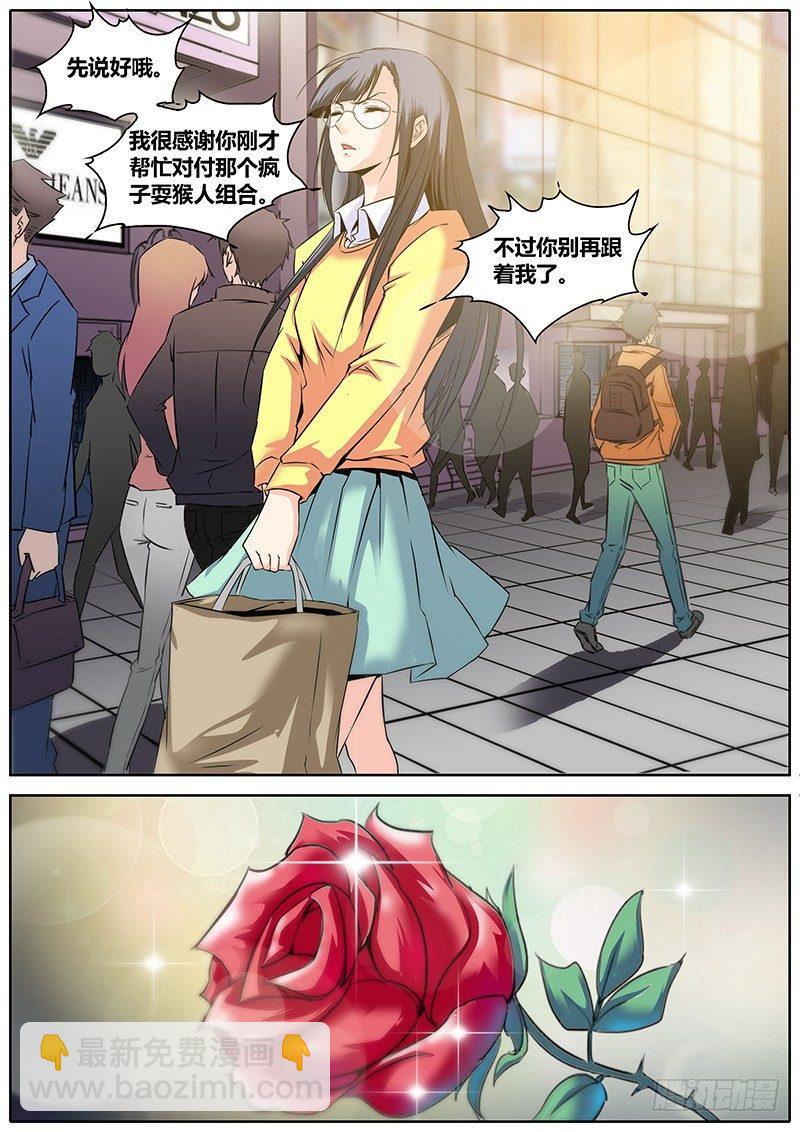 秦侠韩漫全集-10.约定无删减无遮挡章节图片 