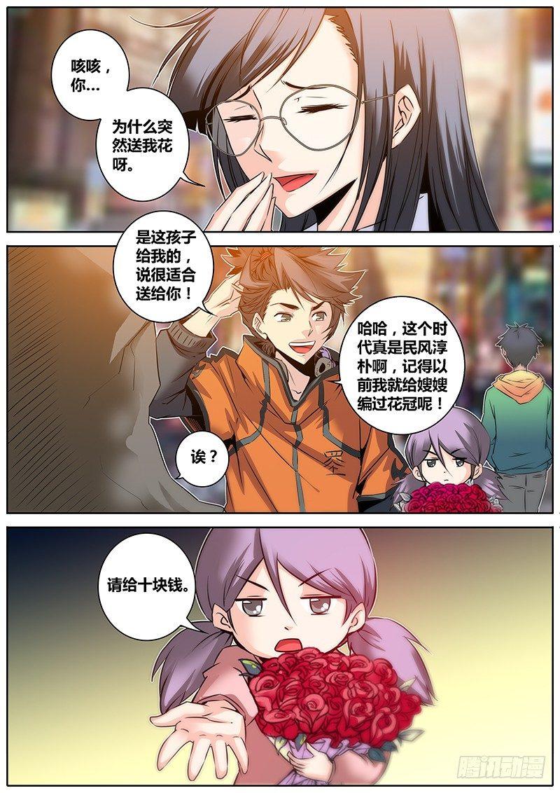 秦侠韩漫全集-10.约定无删减无遮挡章节图片 