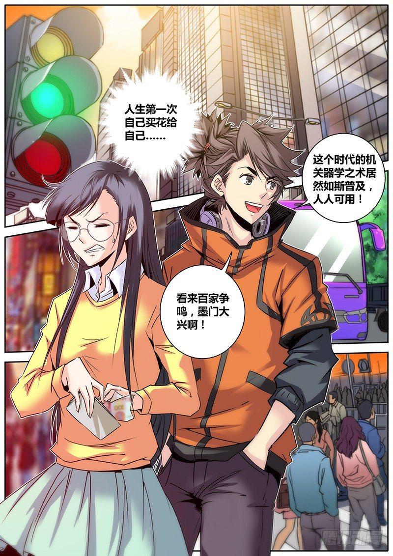 秦侠韩漫全集-10.约定无删减无遮挡章节图片 