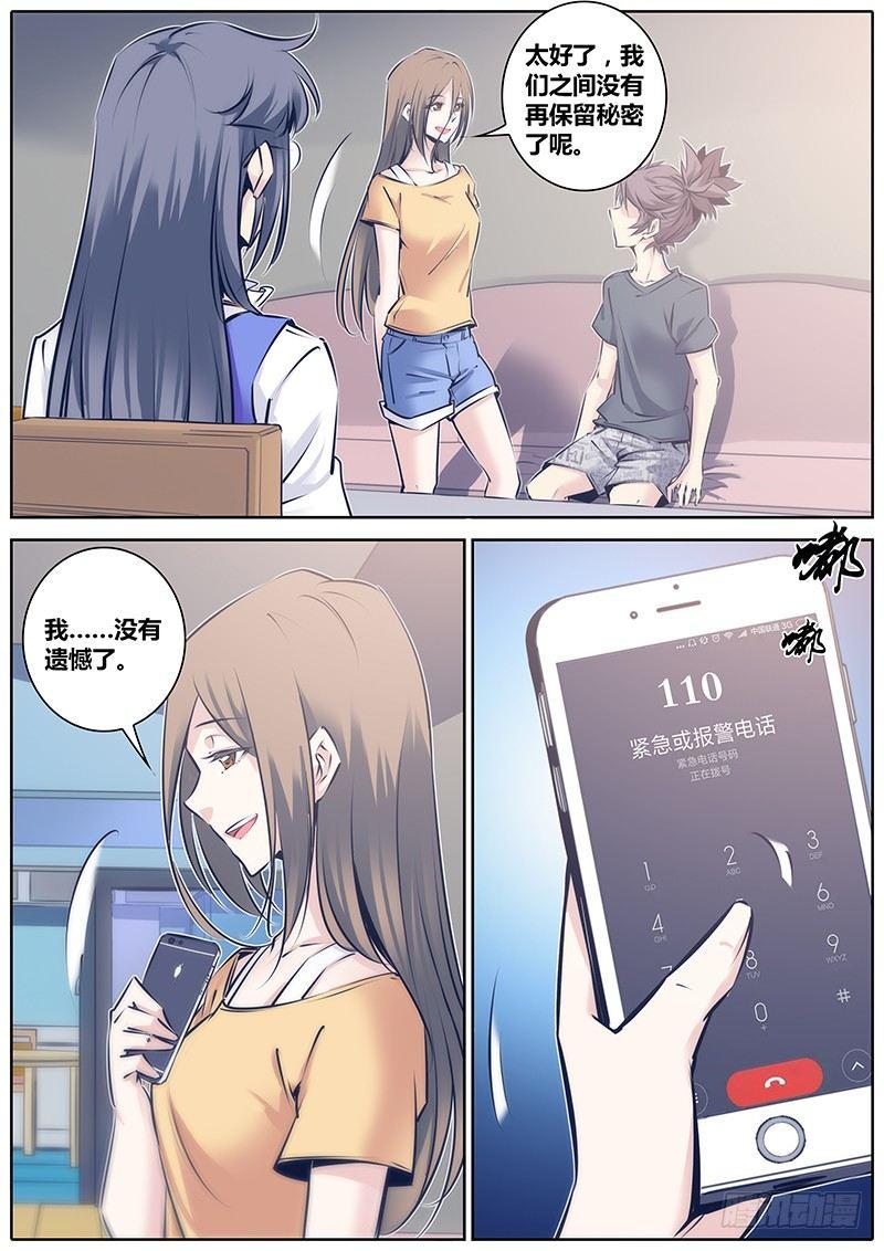 秦侠韩漫全集-91.告别无删减无遮挡章节图片 
