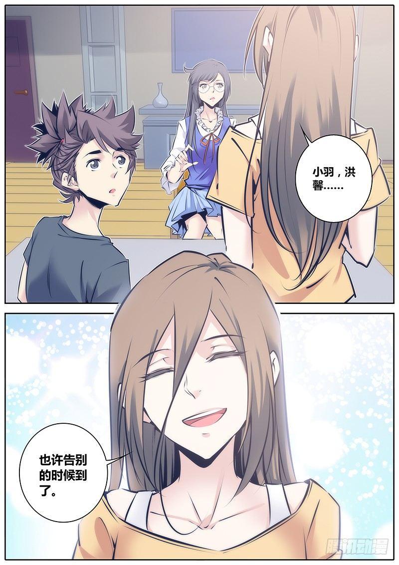 秦侠韩漫全集-91.告别无删减无遮挡章节图片 