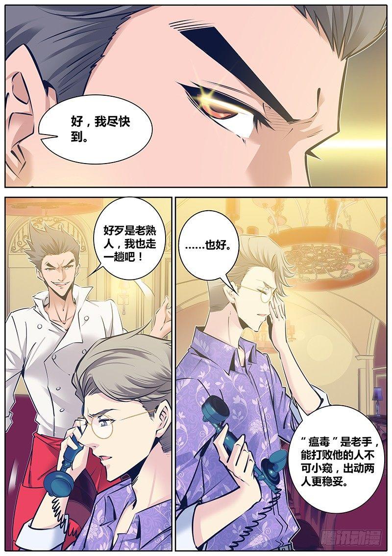 秦侠韩漫全集-91.告别无删减无遮挡章节图片 