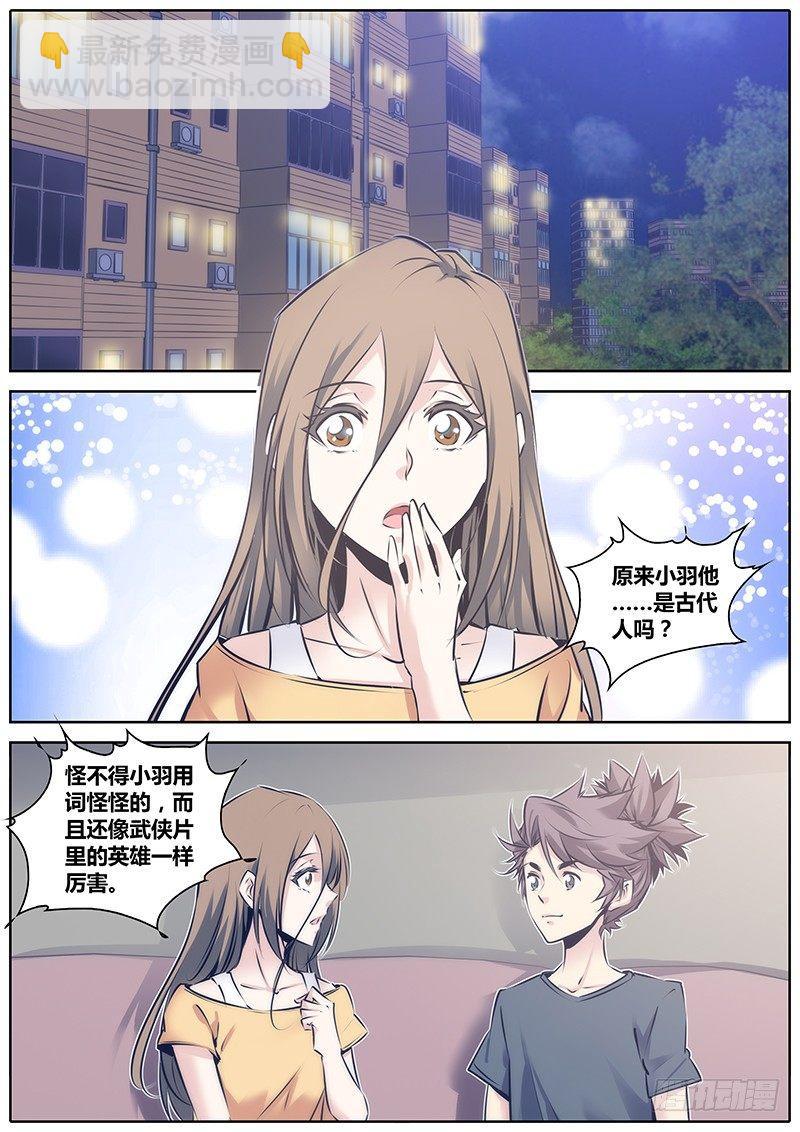 秦侠韩漫全集-91.告别无删减无遮挡章节图片 