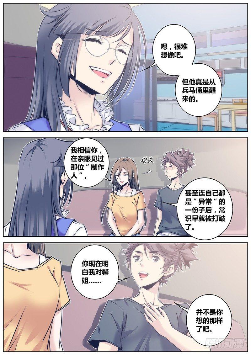 秦侠韩漫全集-91.告别无删减无遮挡章节图片 