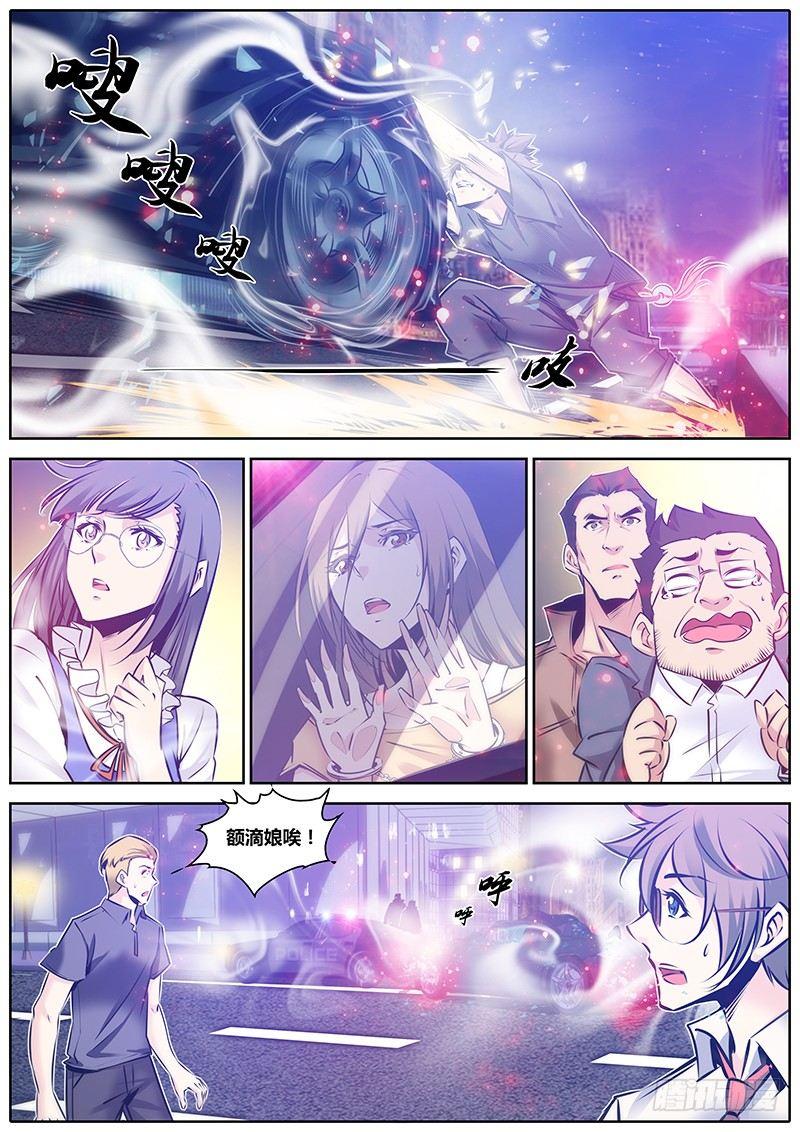秦侠韩漫全集-93.阻挡无删减无遮挡章节图片 