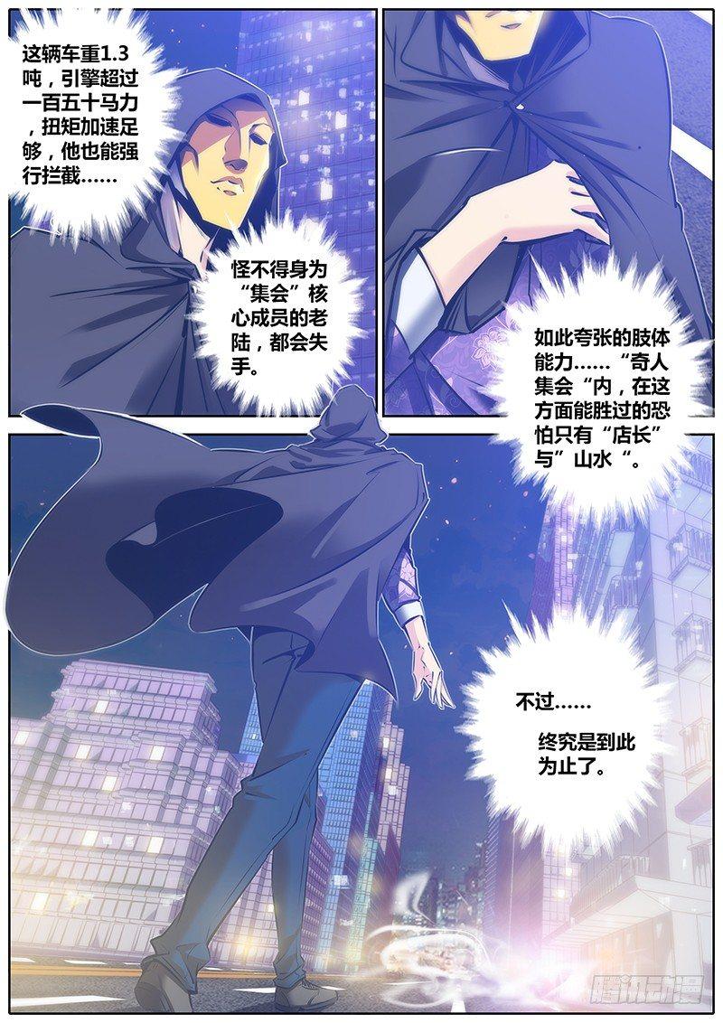 秦侠韩漫全集-93.阻挡无删减无遮挡章节图片 