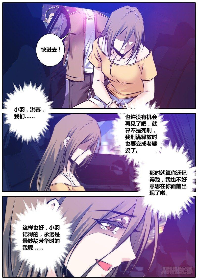 秦侠韩漫全集-93.阻挡无删减无遮挡章节图片 