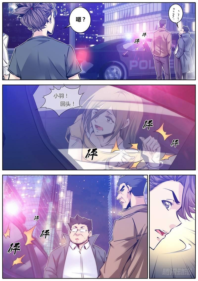 秦侠韩漫全集-93.阻挡无删减无遮挡章节图片 