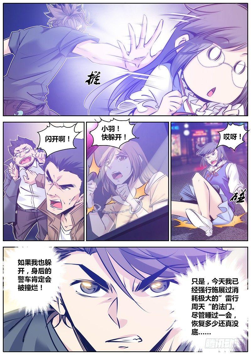 秦侠韩漫全集-93.阻挡无删减无遮挡章节图片 