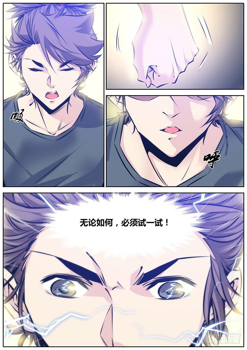 秦侠韩漫全集-93.阻挡无删减无遮挡章节图片 