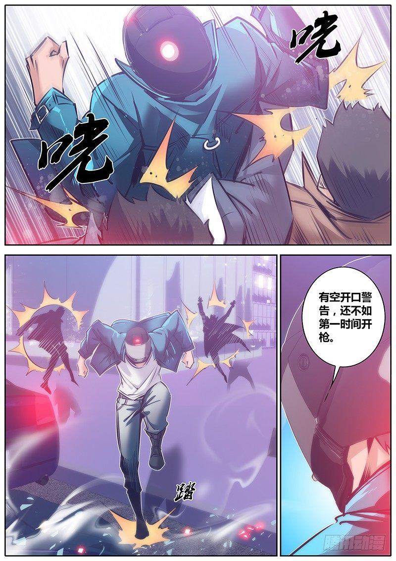秦侠韩漫全集-94.双面夹击无删减无遮挡章节图片 