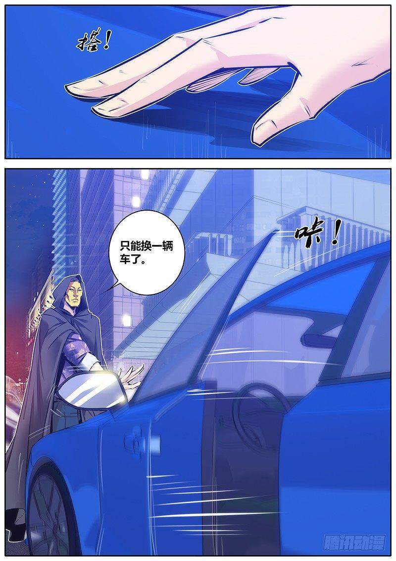 秦侠韩漫全集-96.带走无删减无遮挡章节图片 
