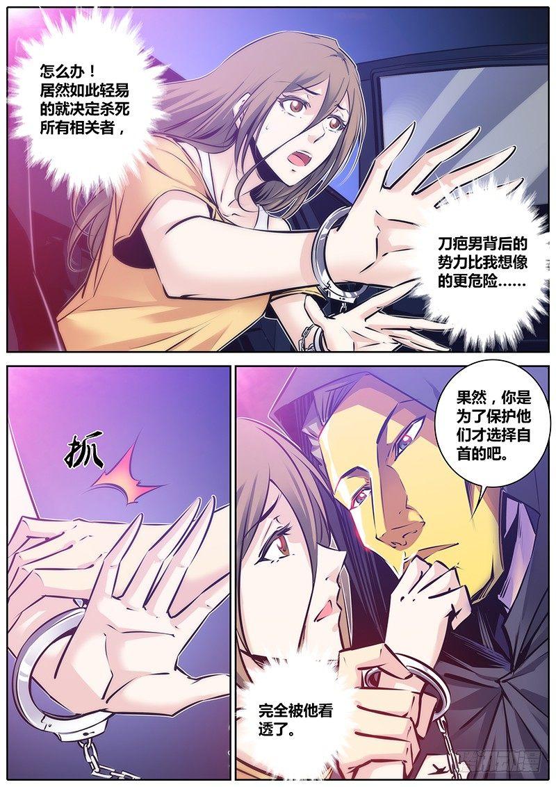 秦侠韩漫全集-96.带走无删减无遮挡章节图片 