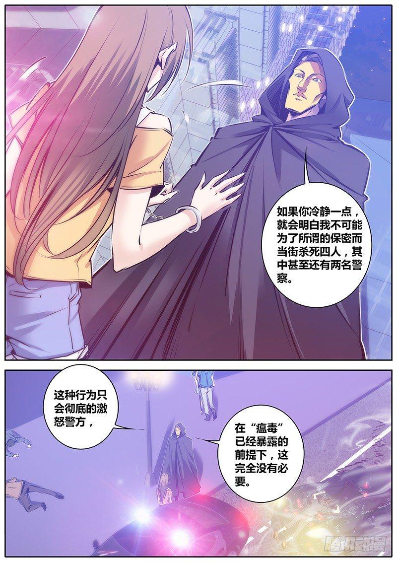 秦侠韩漫全集-96.带走无删减无遮挡章节图片 