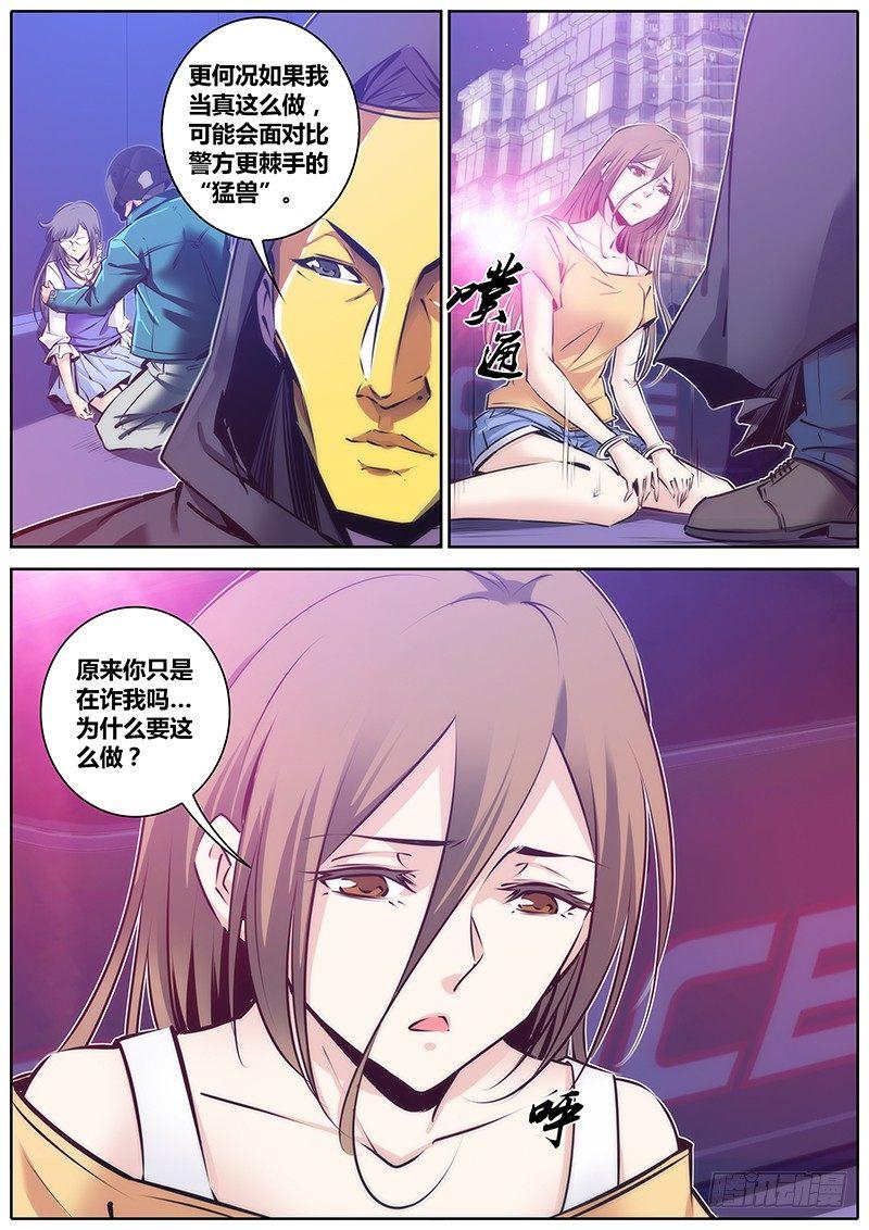 秦侠韩漫全集-96.带走无删减无遮挡章节图片 