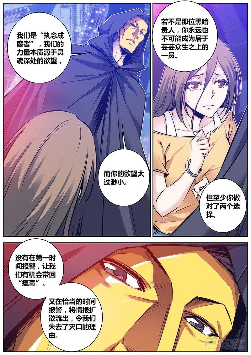 秦侠韩漫全集-96.带走无删减无遮挡章节图片 