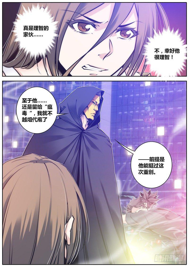 秦侠韩漫全集-96.带走无删减无遮挡章节图片 