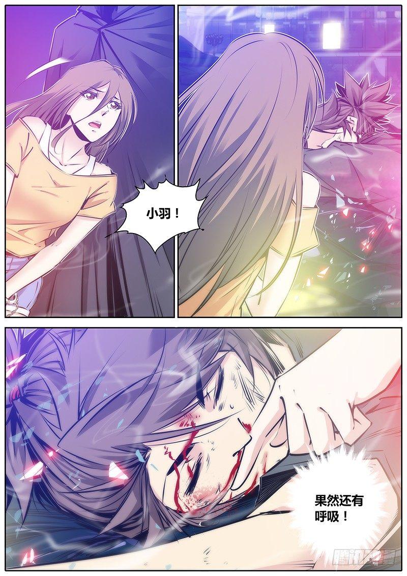 秦侠韩漫全集-96.带走无删减无遮挡章节图片 