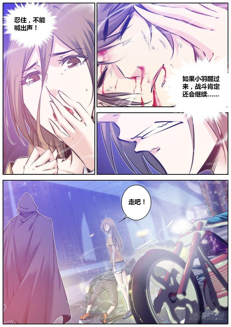 秦侠韩漫全集-96.带走无删减无遮挡章节图片 