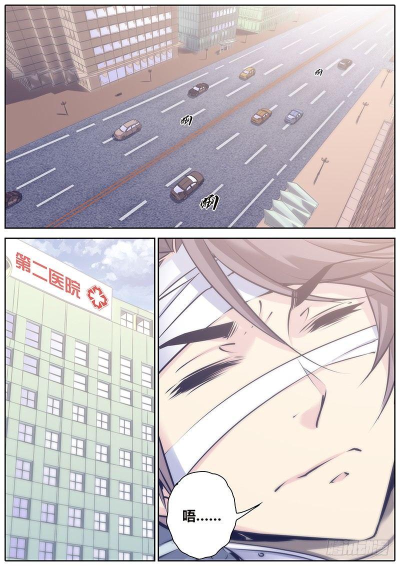秦侠韩漫全集-97.住院无删减无遮挡章节图片 