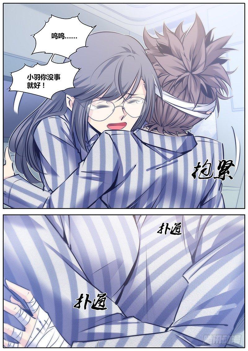 秦侠韩漫全集-97.住院无删减无遮挡章节图片 