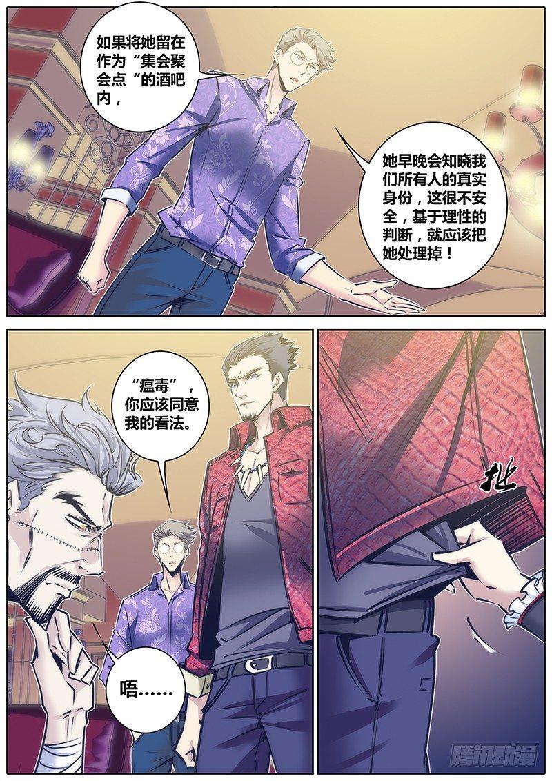秦侠韩漫全集-100.店长无删减无遮挡章节图片 