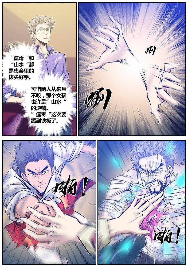 秦侠韩漫全集-100.店长无删减无遮挡章节图片 
