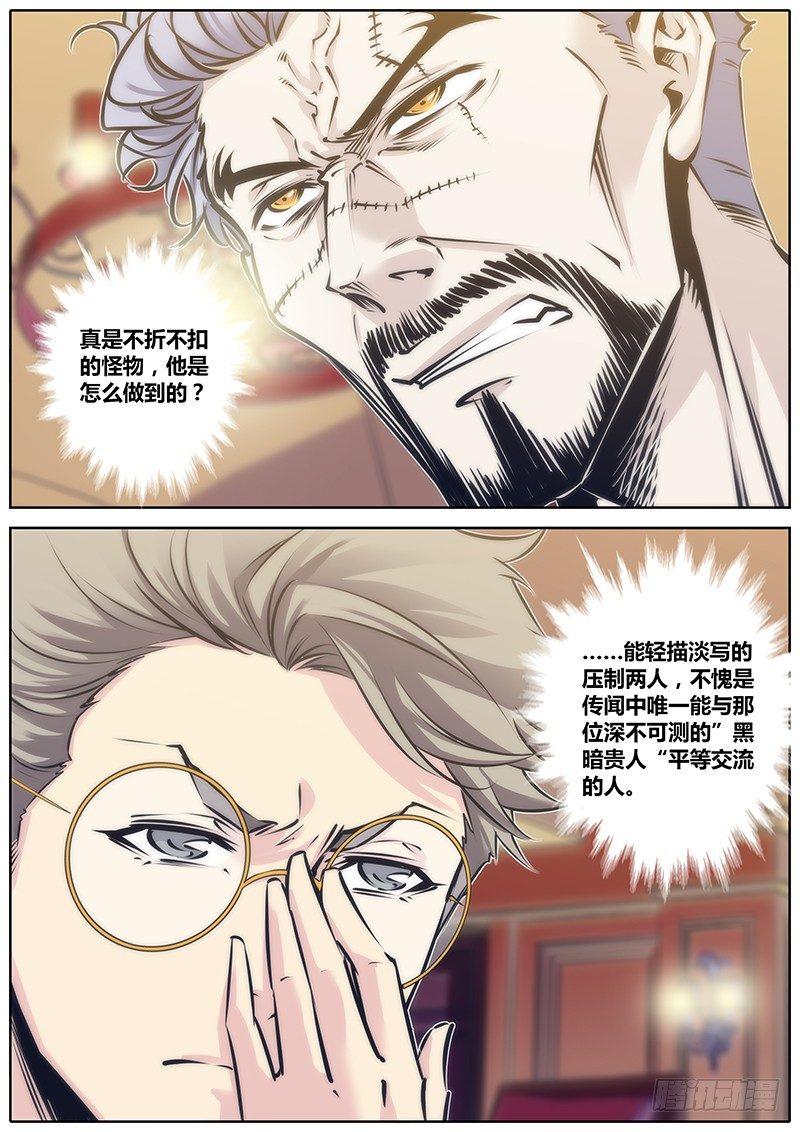 秦侠韩漫全集-100.店长无删减无遮挡章节图片 