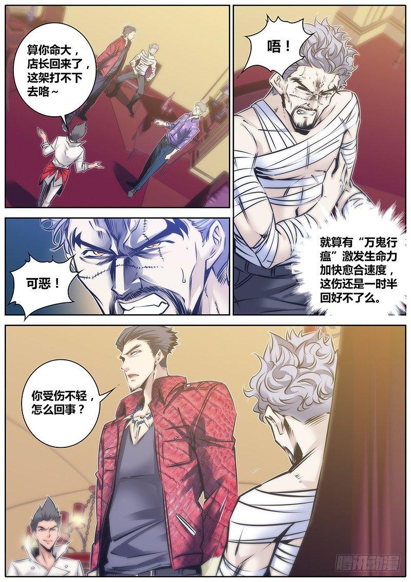秦侠韩漫全集-100.店长无删减无遮挡章节图片 