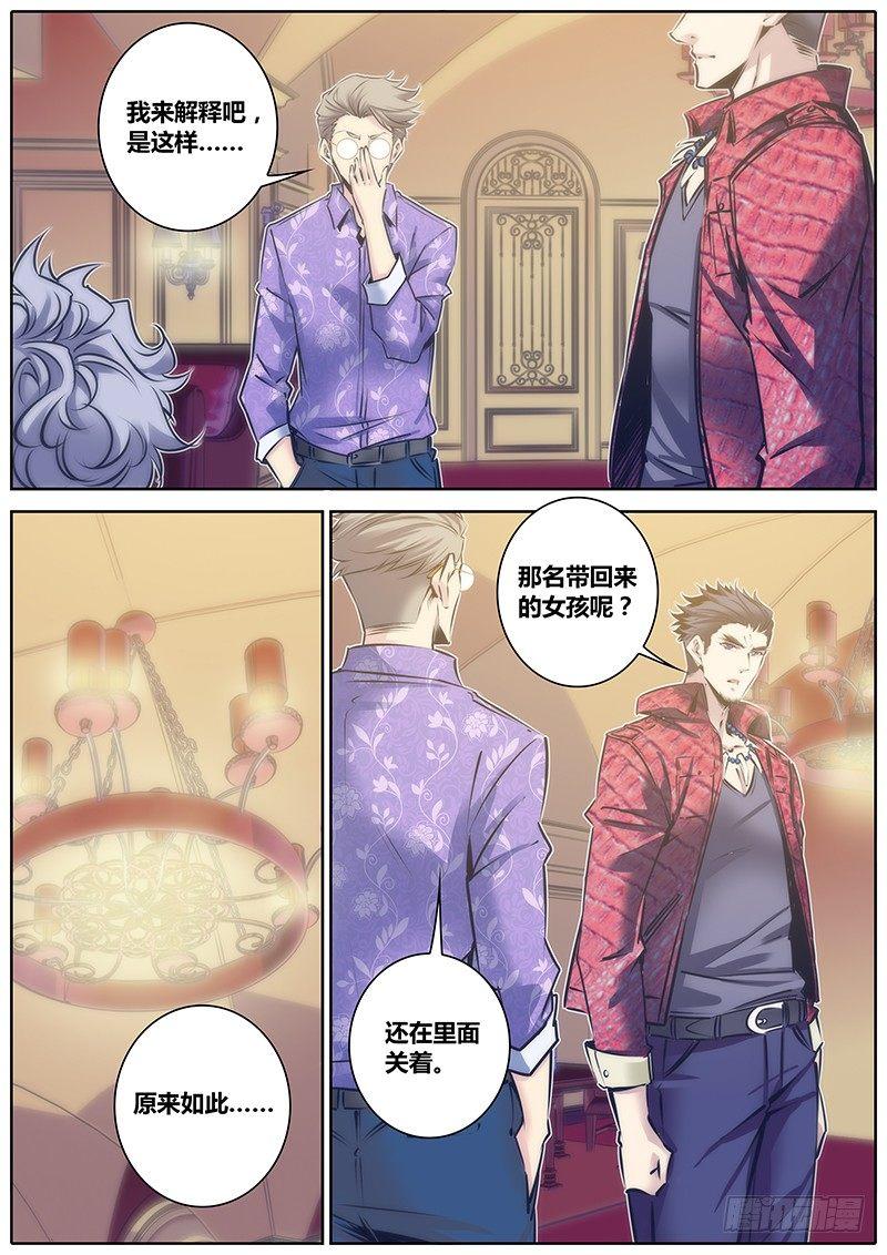 秦侠韩漫全集-100.店长无删减无遮挡章节图片 