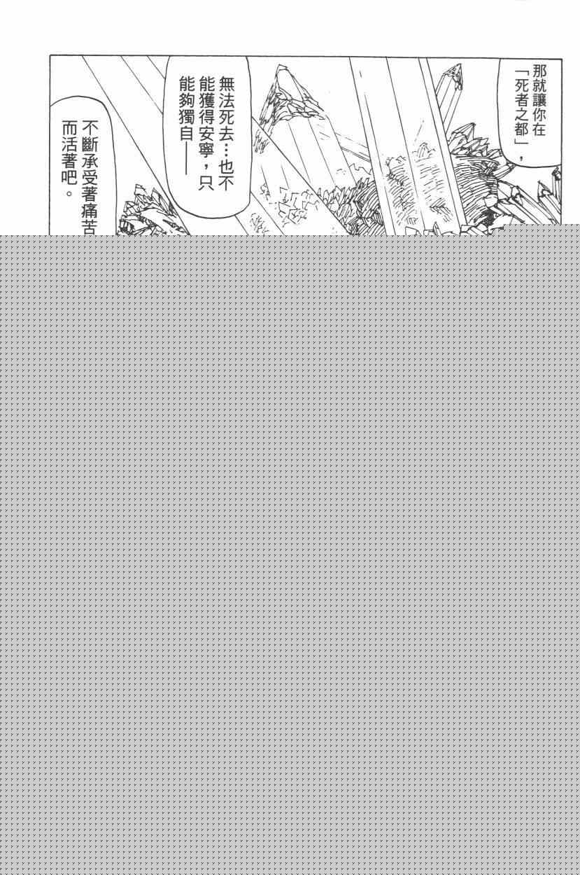 七人传奇韩漫全集-第4卷无删减无遮挡章节图片 