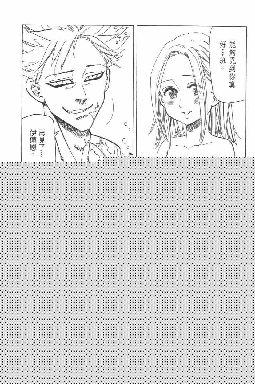 七人传奇韩漫全集-第4卷无删减无遮挡章节图片 