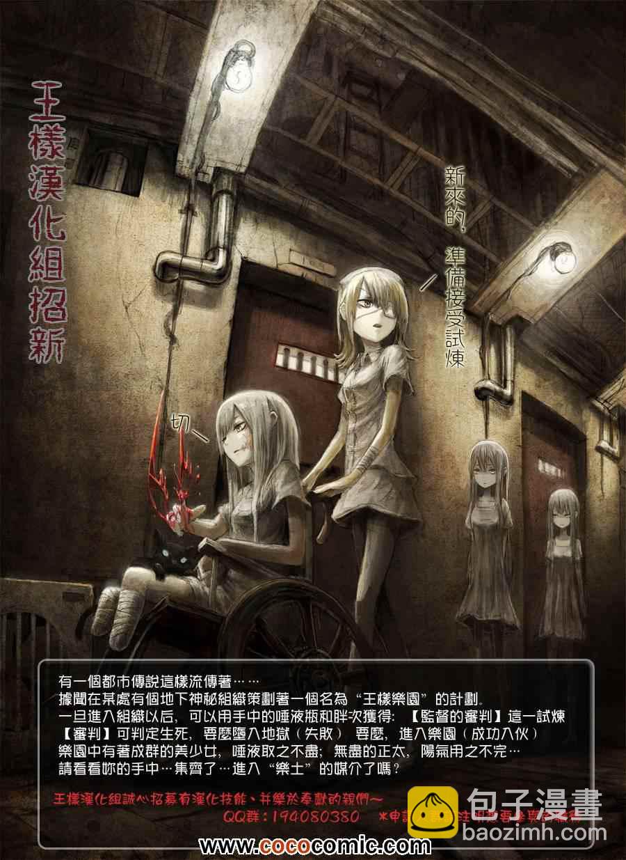 七人传奇韩漫全集-第22话无删减无遮挡章节图片 